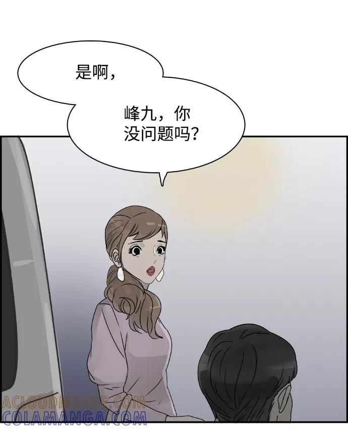 《暗斗》[第75话] 末章 第58页