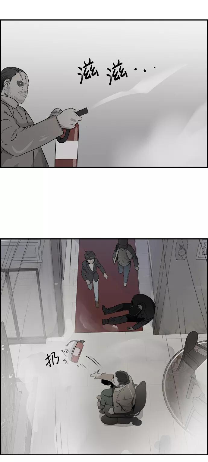 《暗斗》[第75话] 末章 第29页