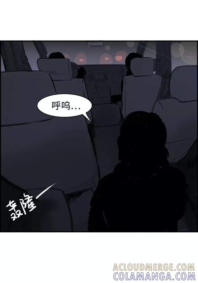 《暗斗》[第75话] 末章 第43页