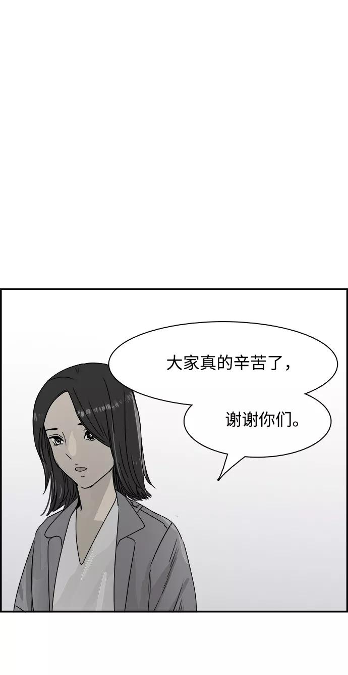 《暗斗》[第75话] 末章 第56页