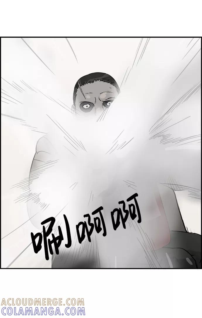 《暗斗》[第75话] 末章 第13页