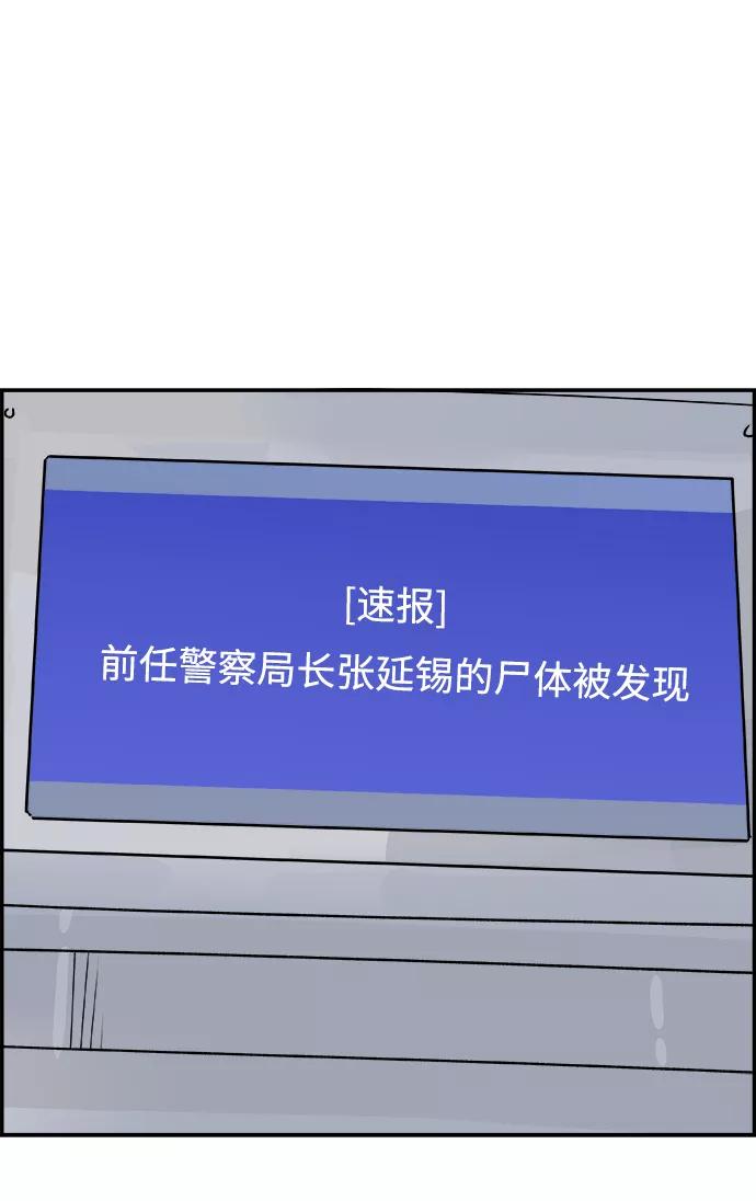 《暗斗》[第75话] 末章 第75页
