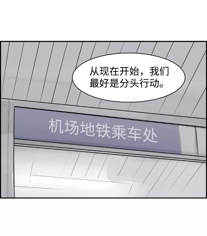 《暗斗》[第75话] 末章 第57页