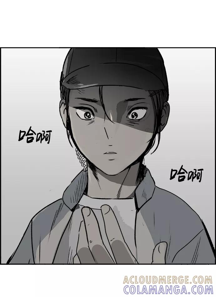 《暗斗》[第75话] 末章 第25页