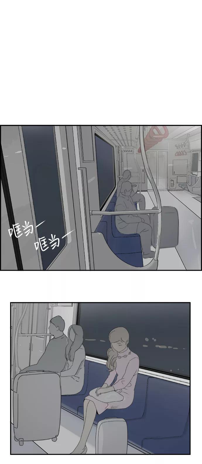 《暗斗》[第75话] 末章 第72页
