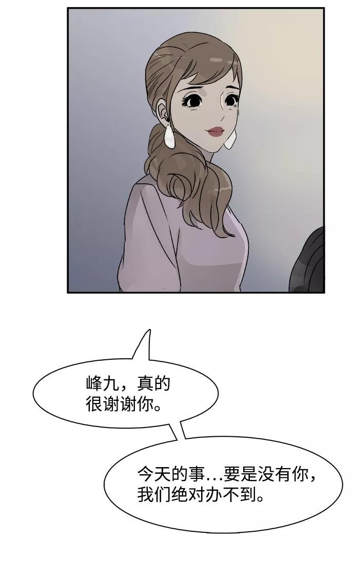 《暗斗》[第75话] 末章 第60页