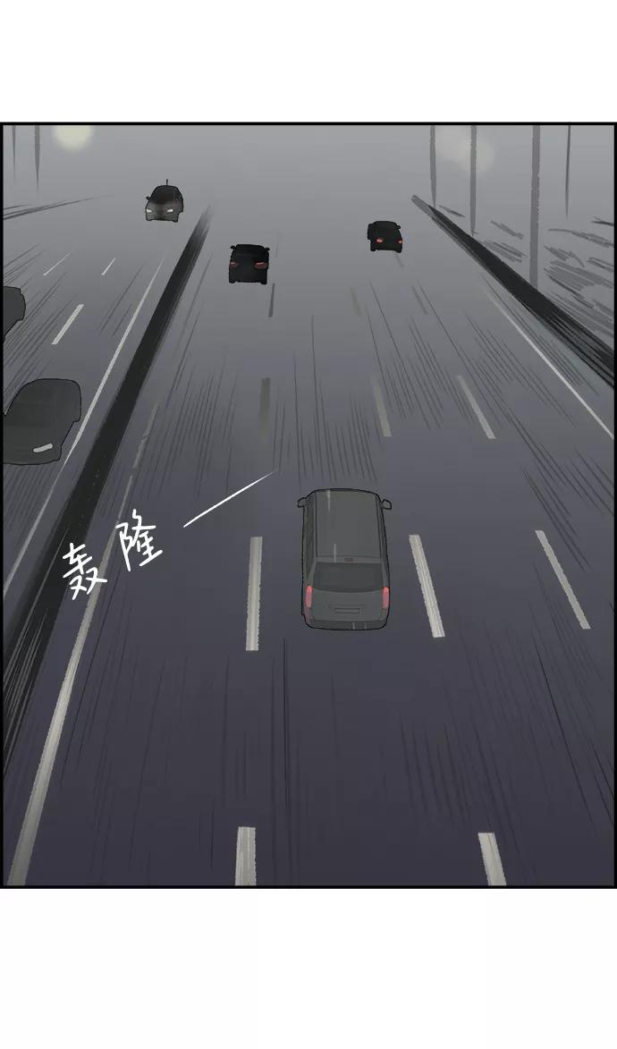 《暗斗》[第75话] 末章 第47页