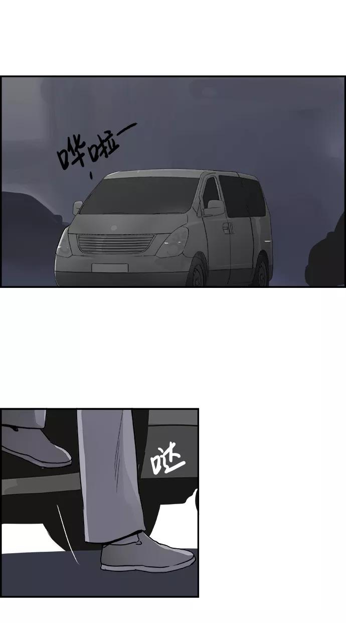 《暗斗》[第75话] 末章 第54页