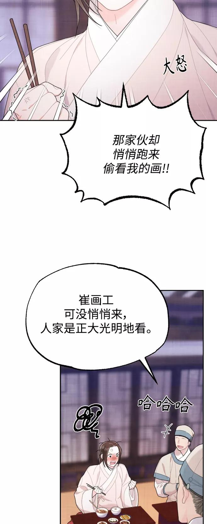 《红天机》第8话 第15页