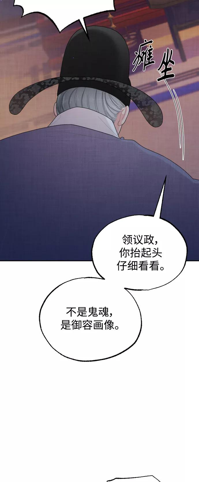 《红天机》第8话 第20页