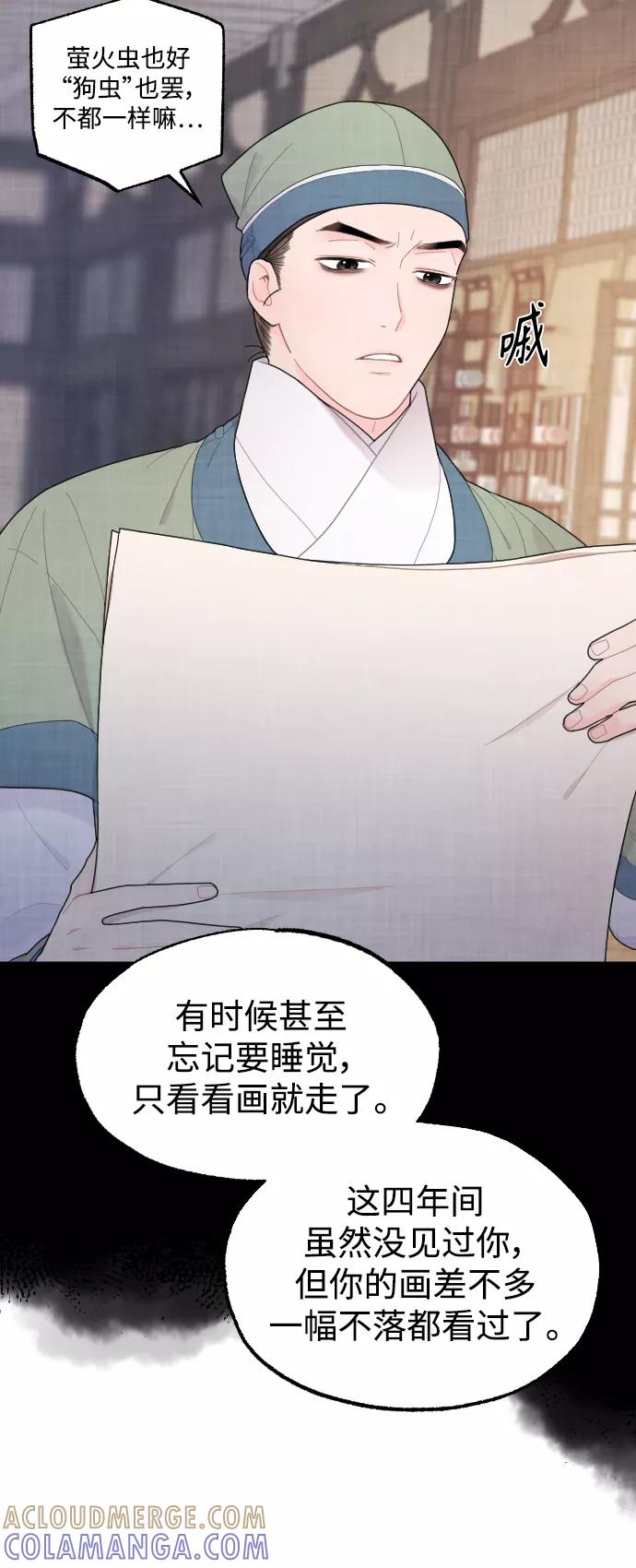 《红天机》第8话 第13页