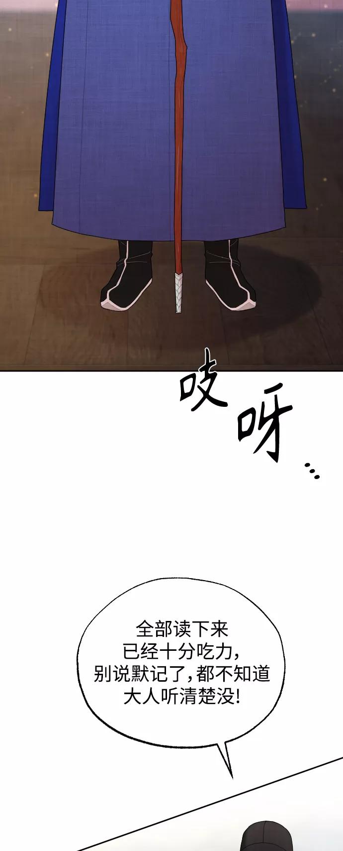《红天机》第8话 第54页