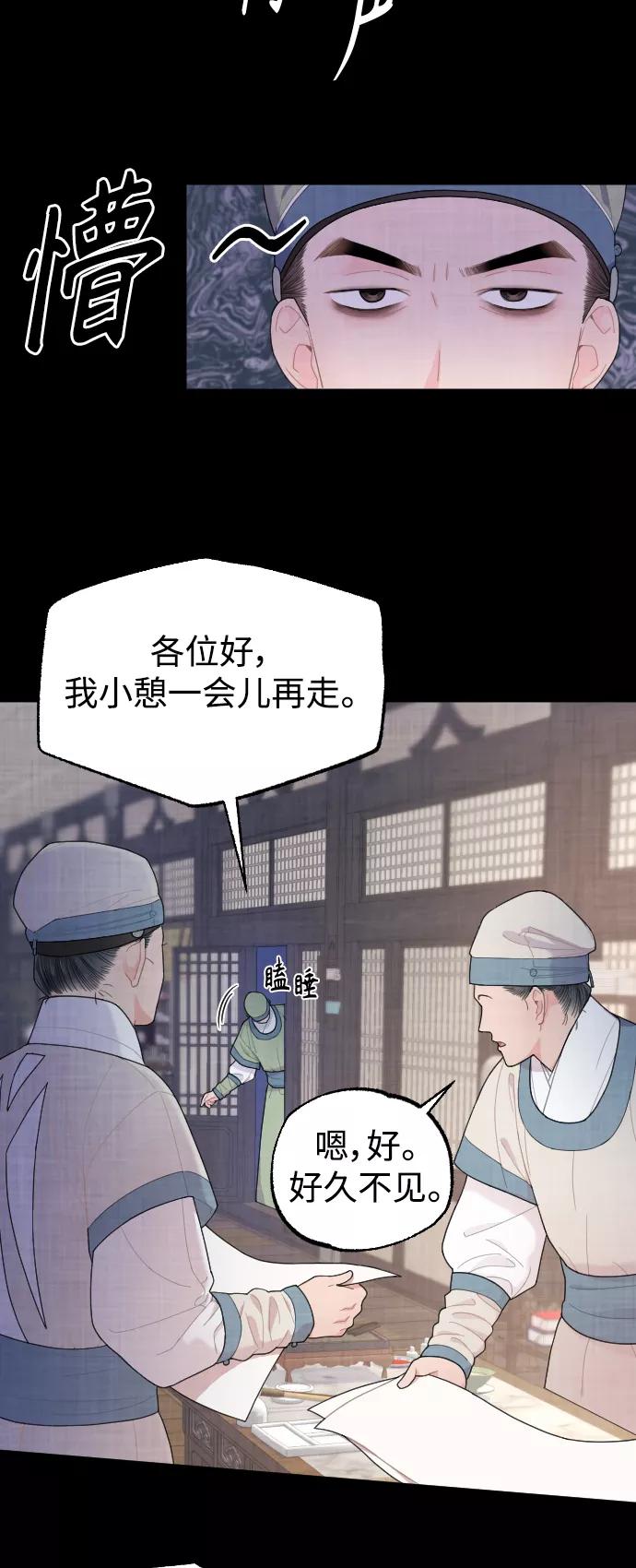 《红天机》第8话 第11页