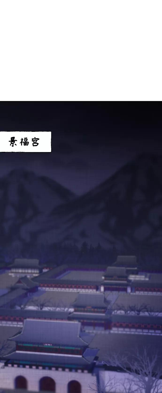 《红天机》第8话 第17页