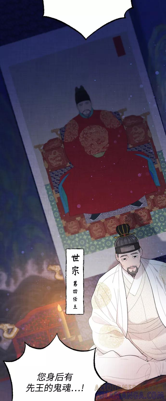 《红天机》第8话 第19页