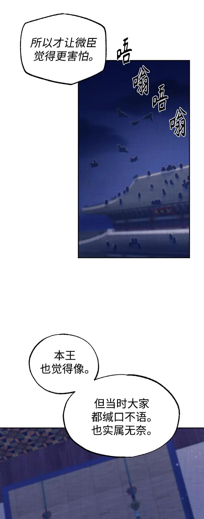 《红天机》第8话 第35页
