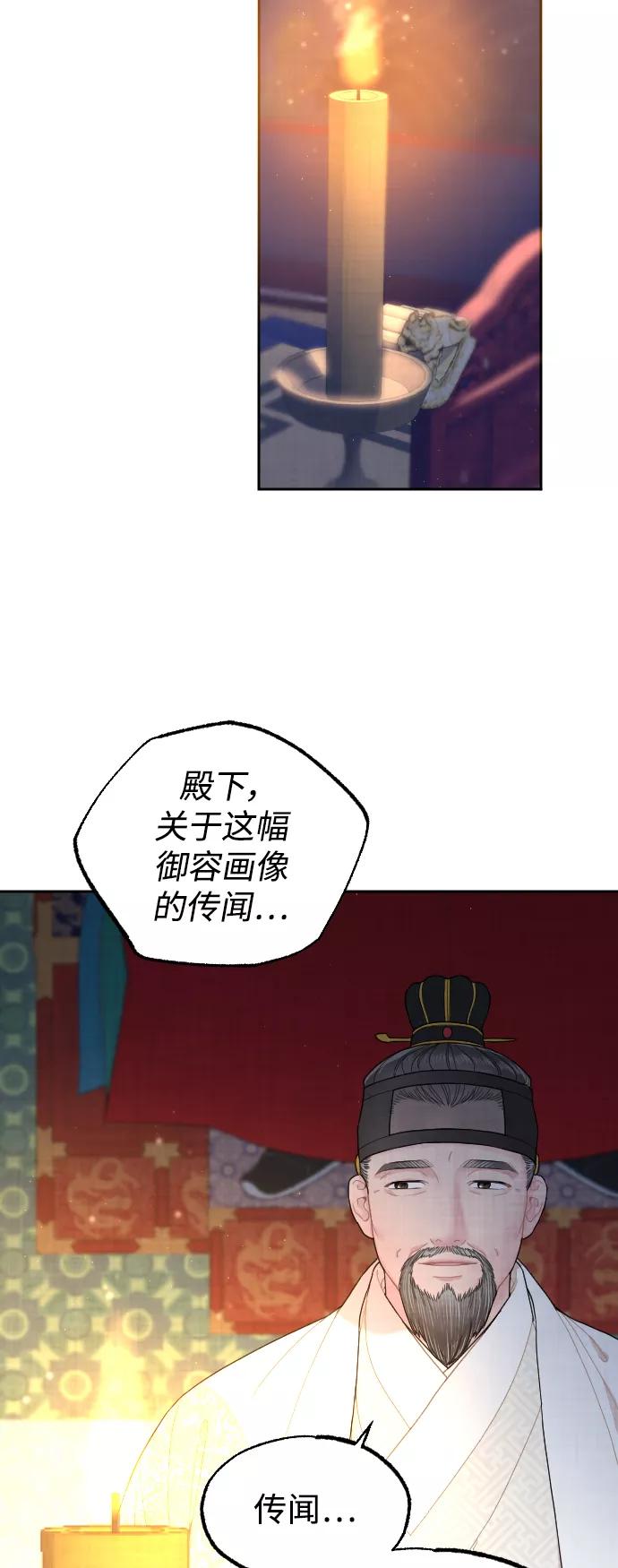《红天机》第8话 第27页
