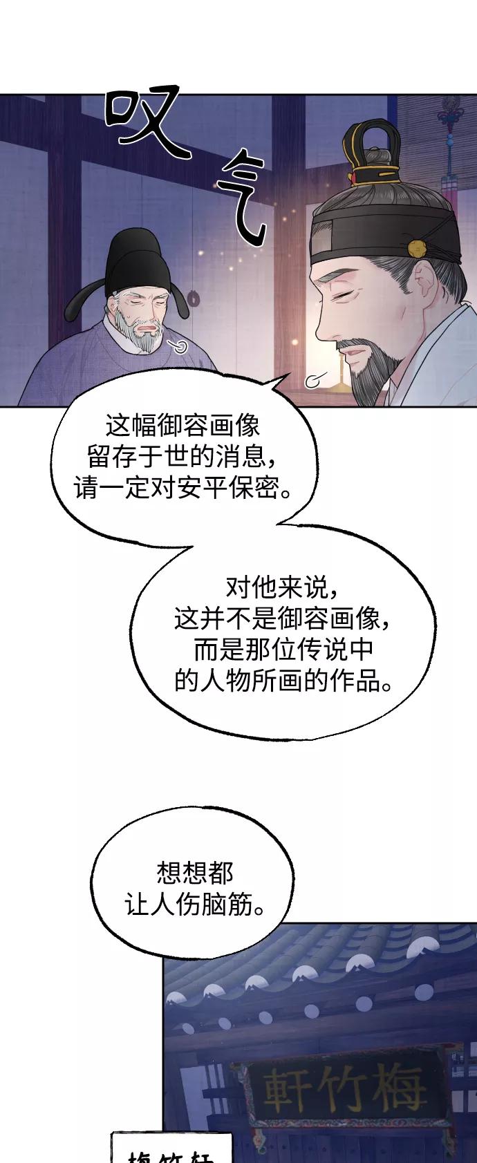 《红天机》第8话 第41页