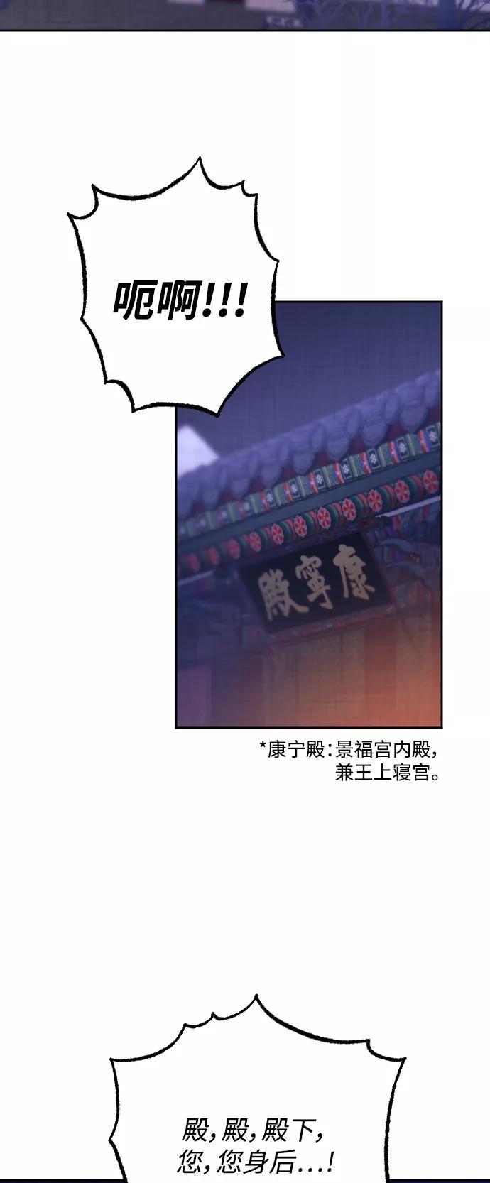 《红天机》第8话 第18页