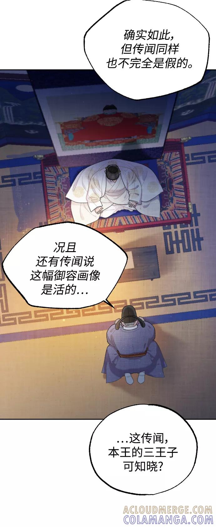 《红天机》第8话 第40页