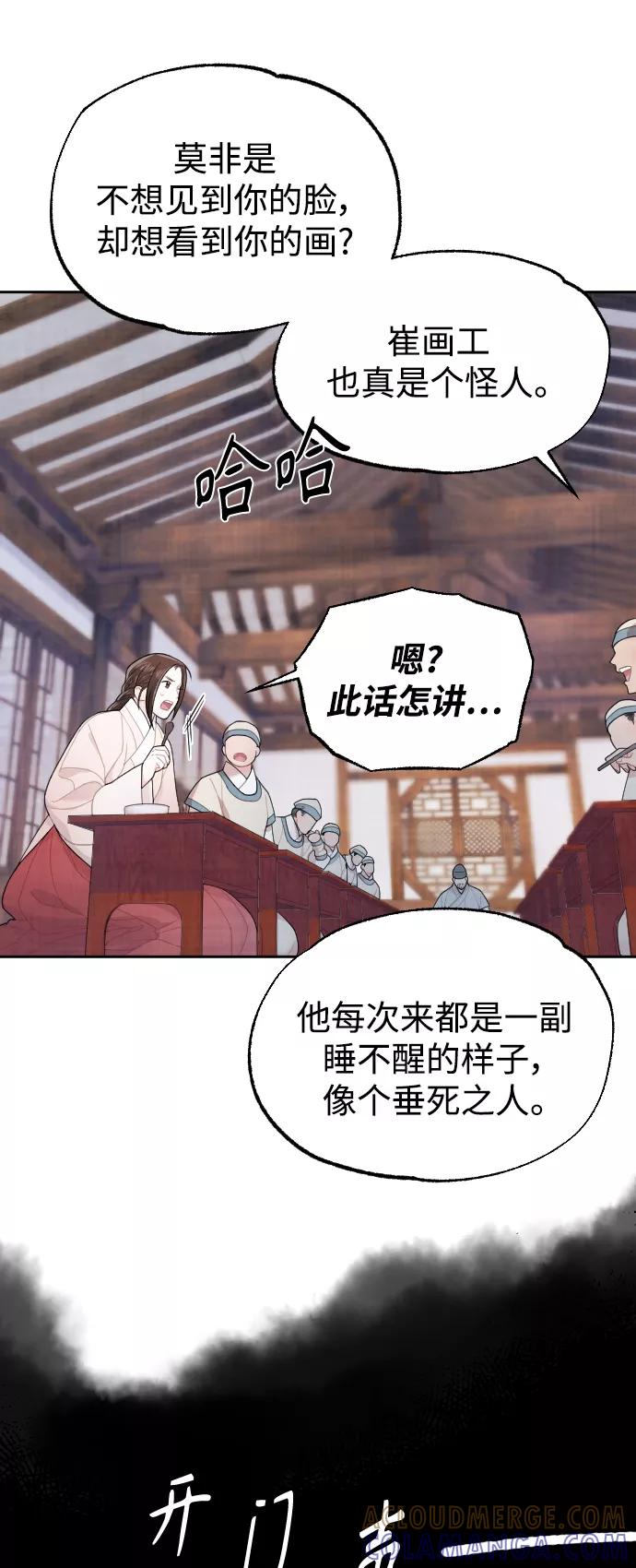 《红天机》第8话 第10页