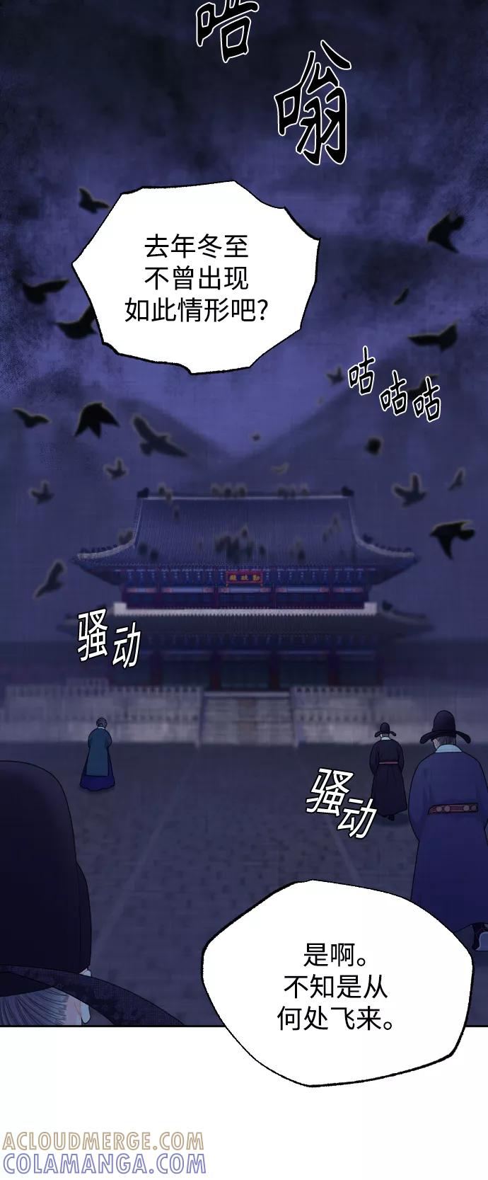 《红天机》第8话 第25页