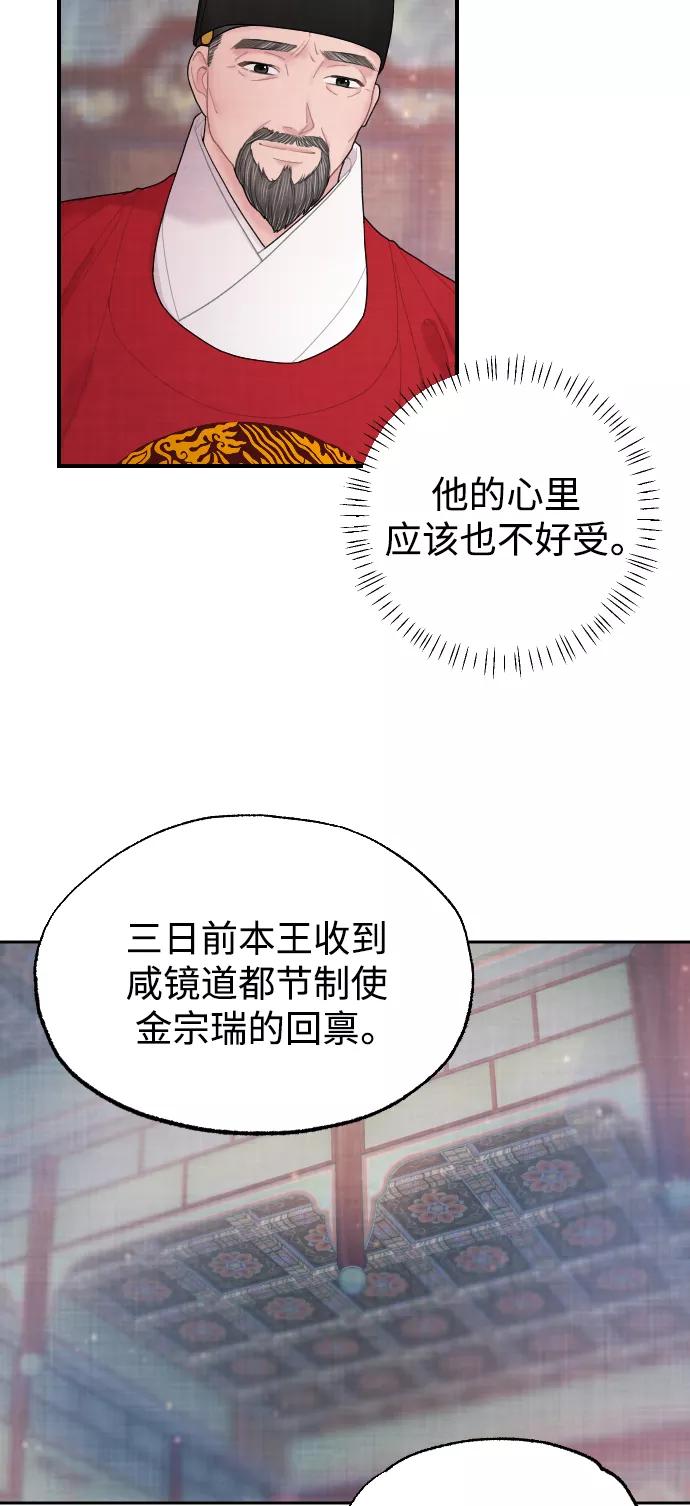 《红天机》第8话 第65页