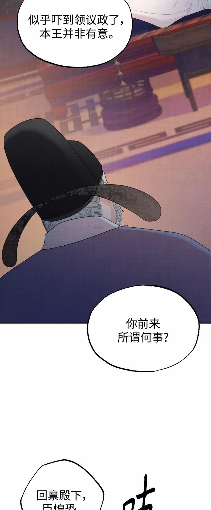 《红天机》第8话 第23页