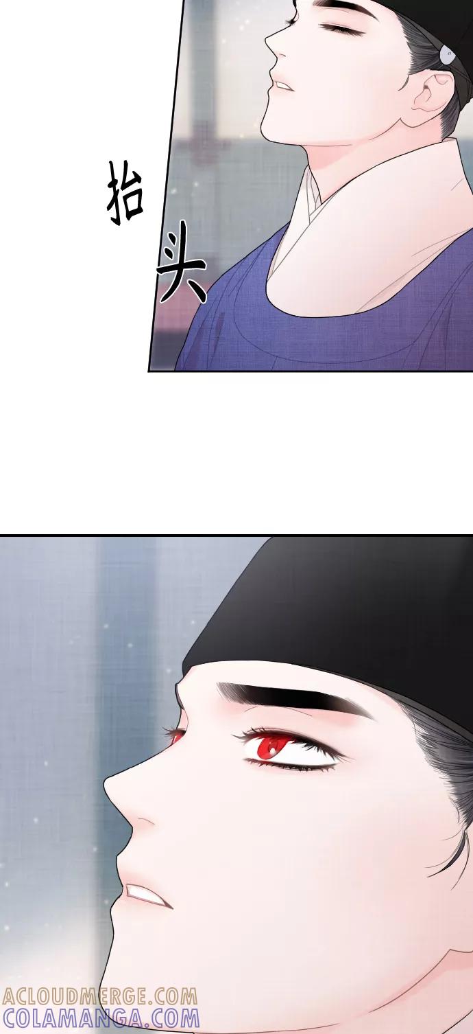 《红天机》第8话 第67页