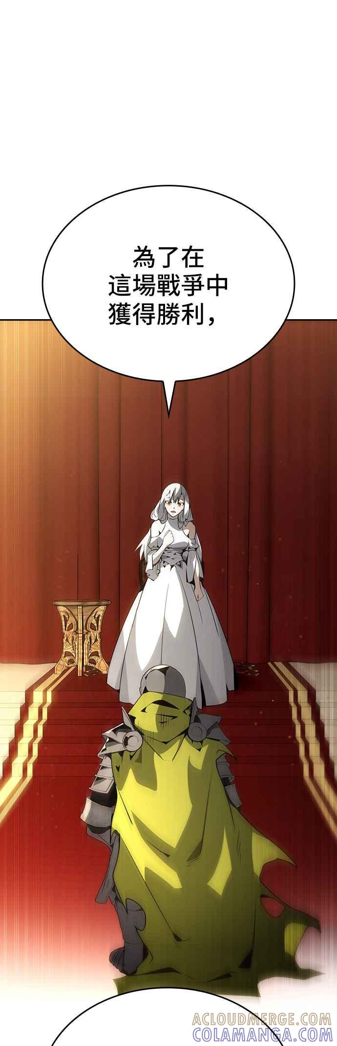 《BE结局制造者》第80话 第25页