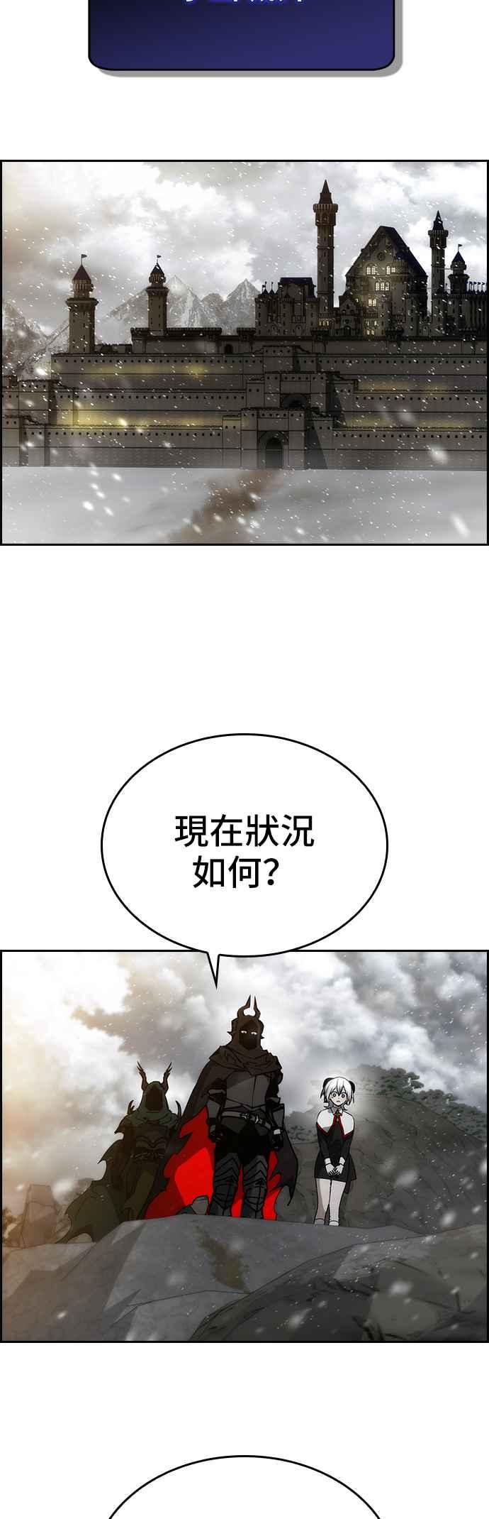 《BE结局制造者》第80话 第27页