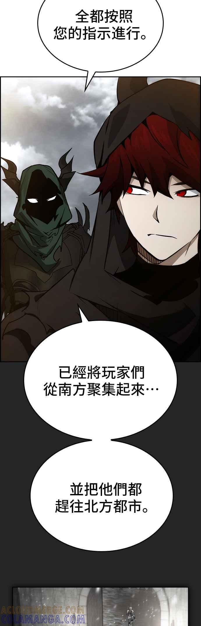 《BE结局制造者》第80话 第28页
