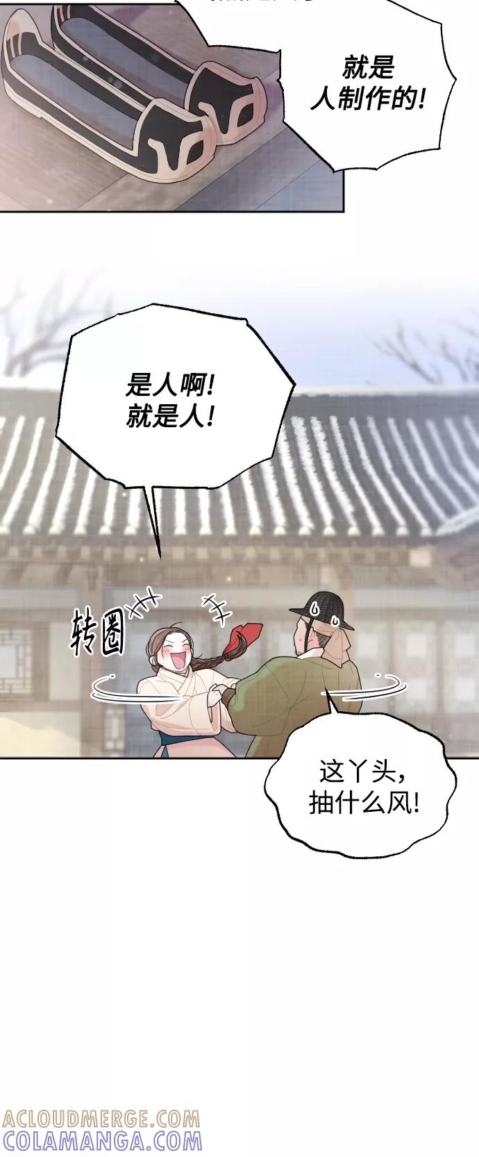 《红天机》第9话 第40页