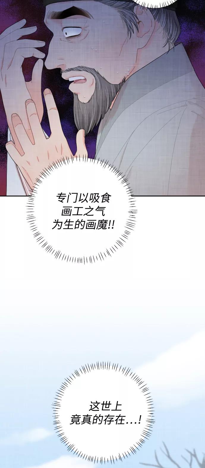 《红天机》第9话 第59页