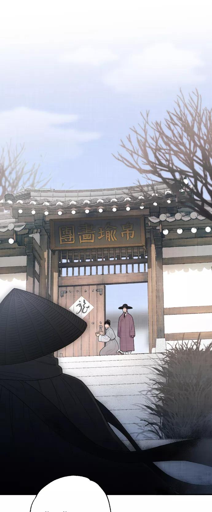 《红天机》第9话 第45页