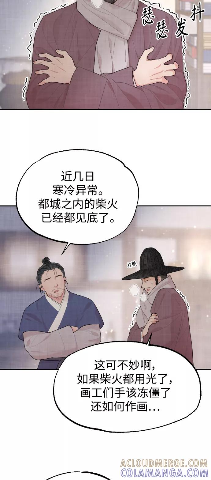 《红天机》第9话 第10页