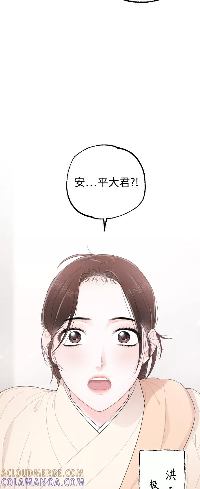 《红天机》第9话 第31页