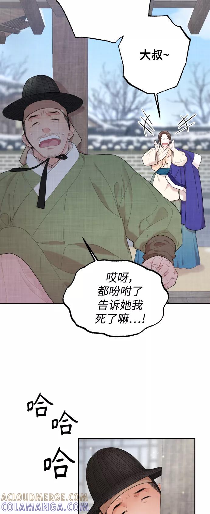 《红天机》第9话 第22页