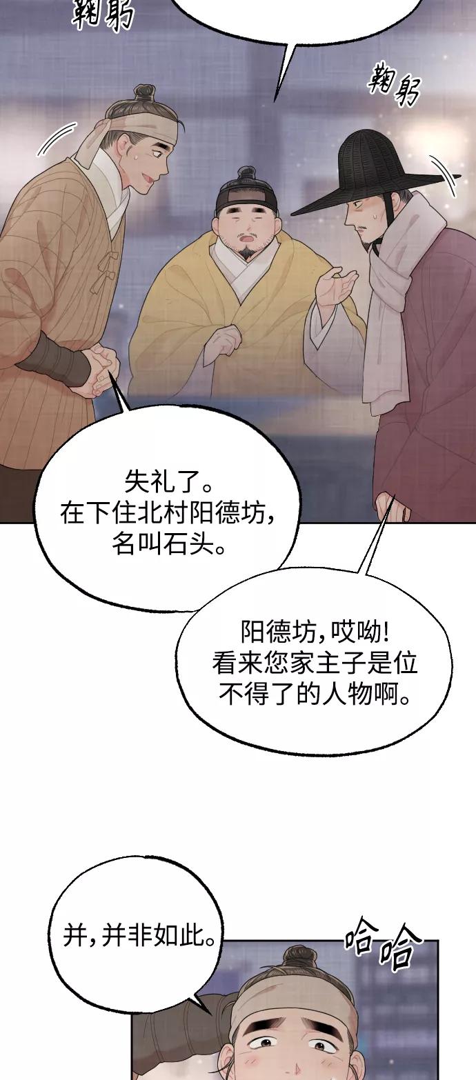 《红天机》第9话 第15页