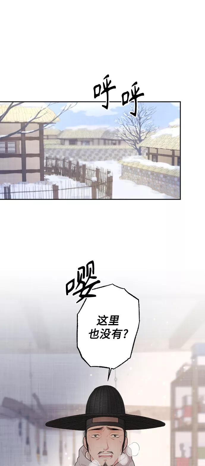 《红天机》第9话 第9页
