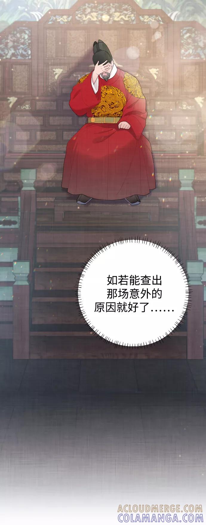 《红天机》第9话 第7页