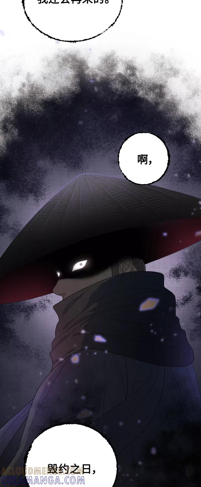 《红天机》第9话 第55页