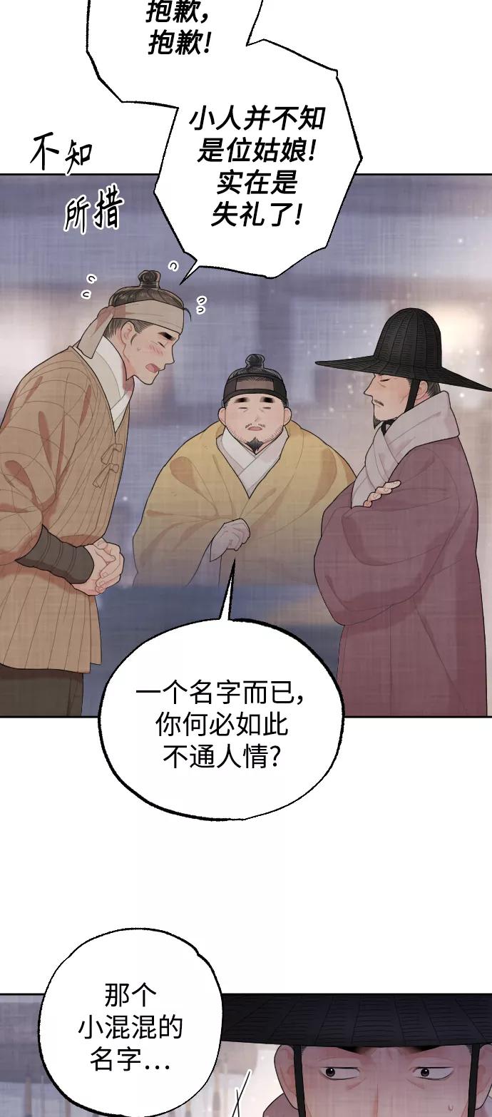 《红天机》第9话 第17页