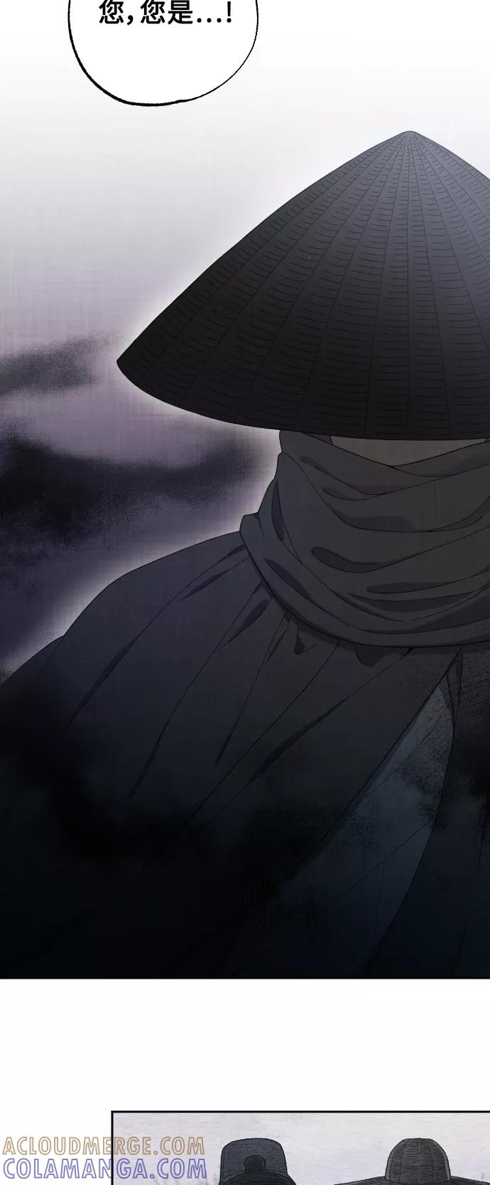 《红天机》第9话 第46页