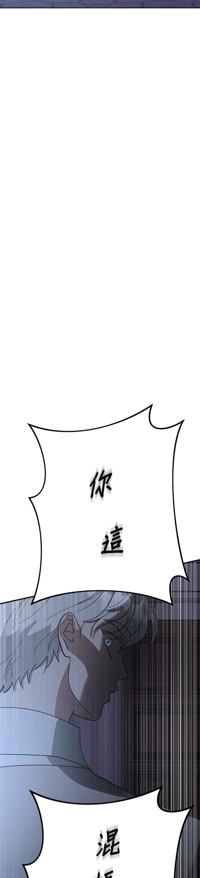《皇帝倒转时光的理由》第99话 第3页
