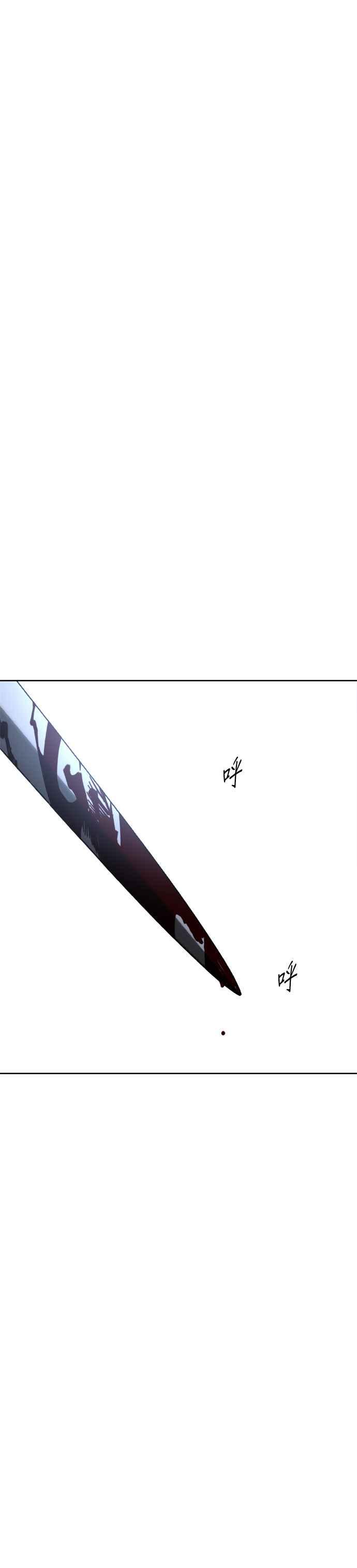 《皇帝倒转时光的理由》第99话 第8页