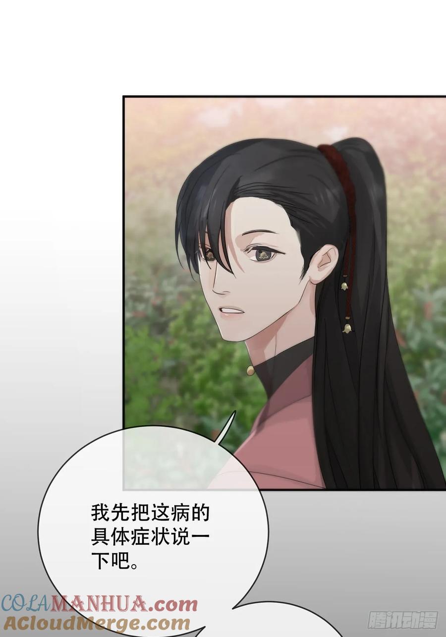 神明的眷顾 - 第23话：阴曹地府篇（11） - 第10张图