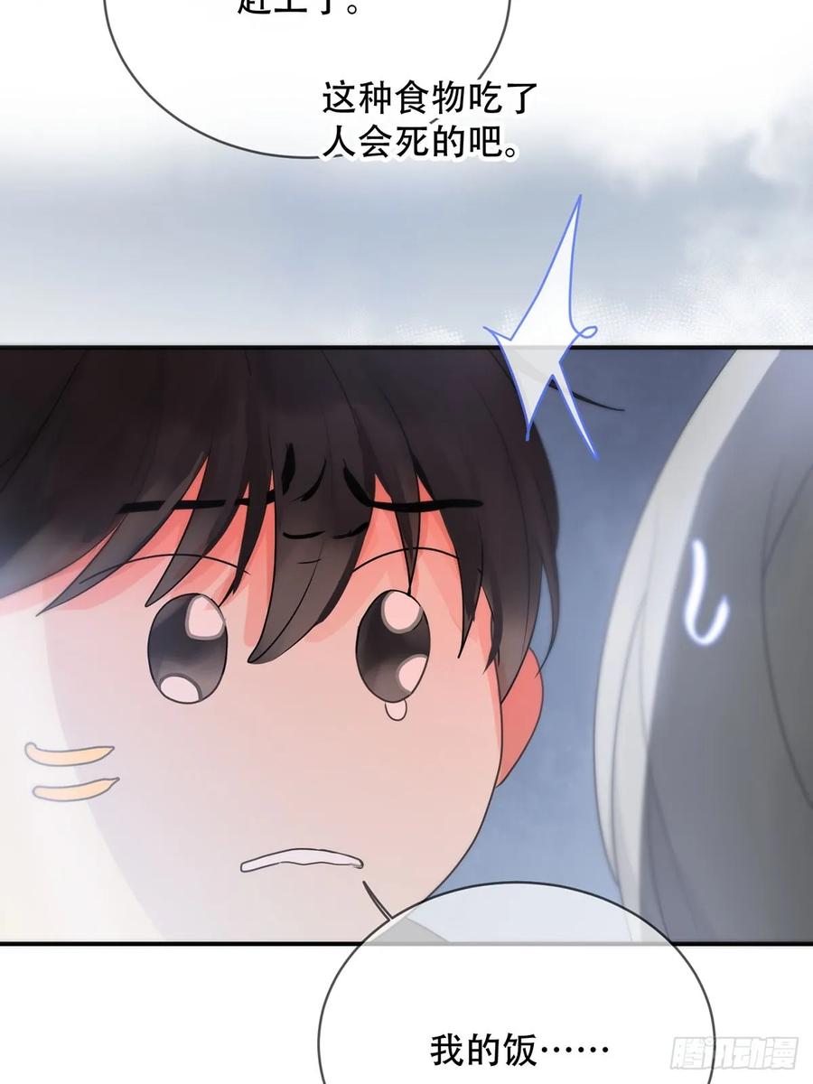 神明的眷顾 - 第23话：阴曹地府篇（11） - 第47张图