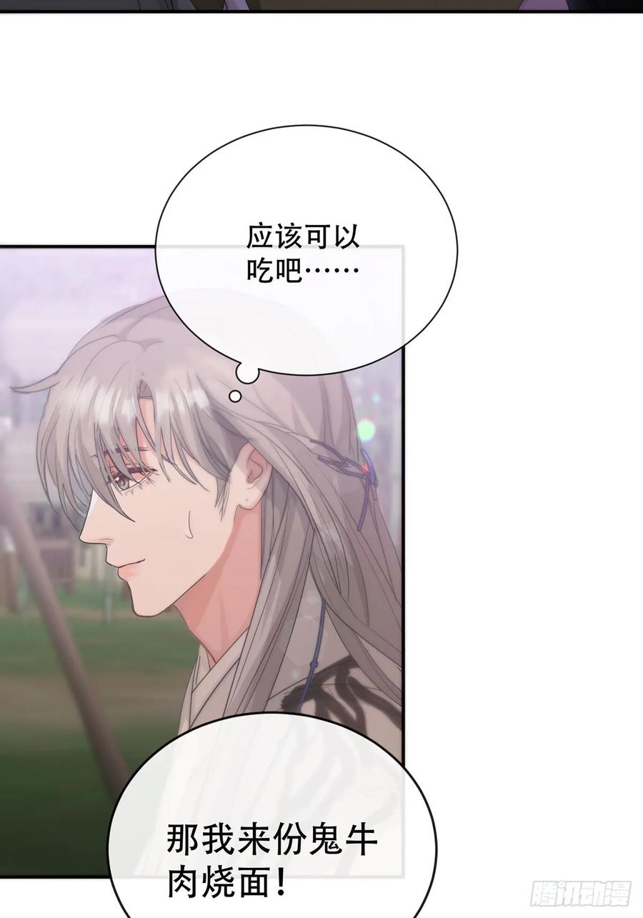 神明的眷顾 - 第23话：阴曹地府篇（11） - 第38张图