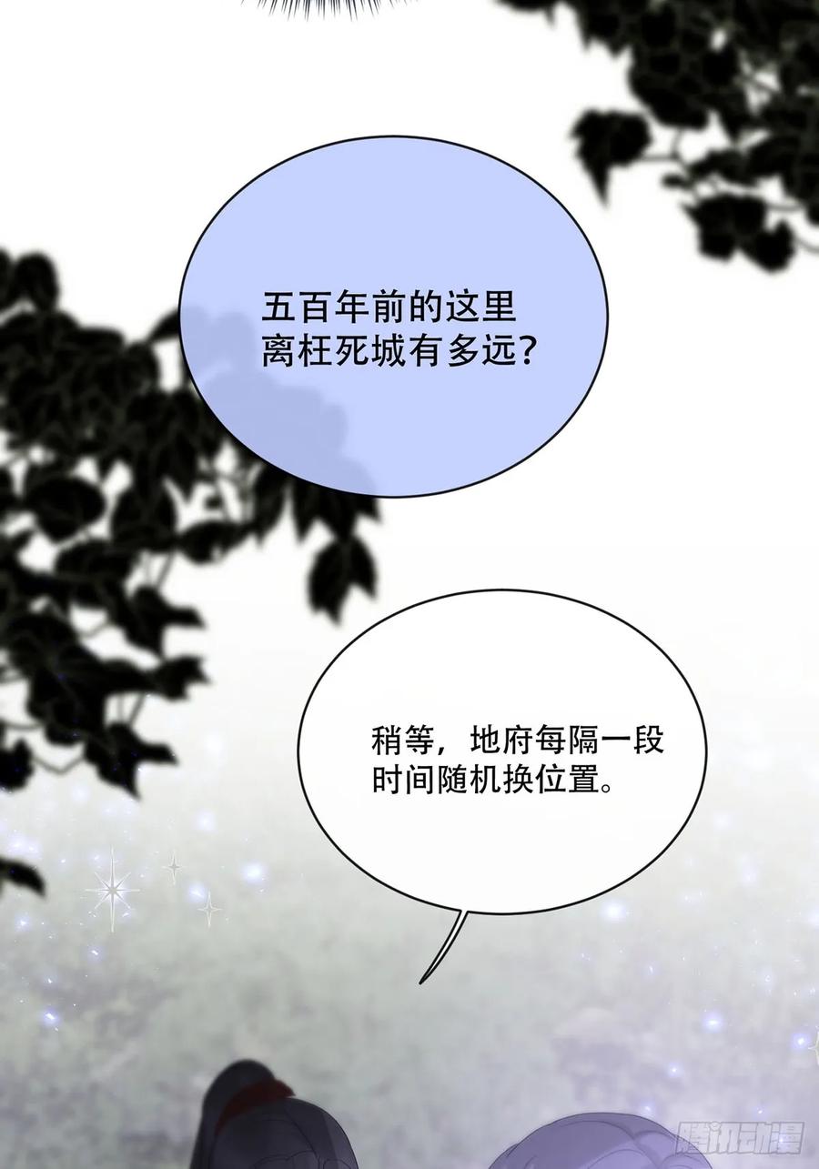 神明的眷顾 - 第23话：阴曹地府篇（11） - 第29张图